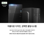 오렌지PC > 오렌지PC : 즐거운 컴퓨터 쇼핑! 아이코다 아이코다