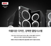 오렌지PC > 오렌지PC : 즐거운 컴퓨터 쇼핑! 아이코다 아이코다