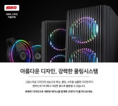 오렌지PC > 오렌지PC : 즐거운 컴퓨터 쇼핑! 아이코다 아이코다