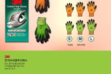 네트워크장비.공구 > 생활작업공구 : 즐거운 컴퓨터 쇼핑! 아이코다 아이코다