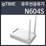 네트워크장비.공구 > 인터넷 공유기 : 즐거운 컴퓨터 쇼핑! 아이코다 아이코다