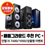 오렌지PC > 고객별도견적PC : 즐거운 컴퓨터 쇼핑! 아이코다 아이코다