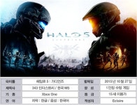 XONE 헤일로 5 가디언즈 온고지신