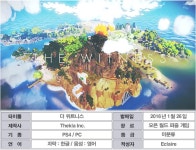 [MULTI] 더 위트니스 : 우린 답을 찾을 것이다. 늘 그랬듯이. | 리뷰/게임툰 [MULTI] 더 위트니스 : 우린 답을 찾을 것이다. 늘 그랬듯이. | 리뷰... 