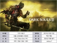 MULTI 다크 소울 3 재는 잔불을 바란다