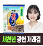 [삼은당] 새천년 광천 재래김 1박스 30봉 무료배송 (1봉 25g 전장김... [티몬] [삼은당] 새천년 광천 재래김 1박스 30봉 무료배송 (1봉 25g... 