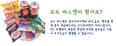 상품코드 AKI602ZAG4 출발일 2018년 06월 27일 일정표 - 다시 만나고 싶은 여행 - 모두투어