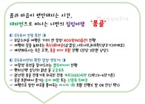 상품코드 QCPM51OMA6 출발일 2017년 07월 26일 일정표 - 다시 만나고 싶은 여행 - 모두투어