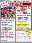 상품코드 AHE402TWSR 출발일 2017년 09월 05일 일정표 - 대한민국 여행의 기준이 되다 - 모두투어