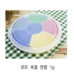 꼬모 육절 찬합 1p 도시락통 반찬통 밀폐용기 글라스락 칸막이반찬통 도매카페