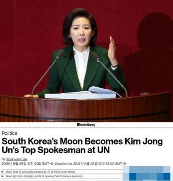 나경원 “대통령, 김정은 수석대변인” 발언에 국회 요동 / KBS뉴스(News)