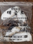 쭈.갑 먹물조황+ - 당암포구 태극호 9월 23일 주꾸미 조황입니다