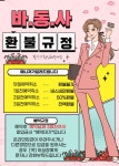 출조안내 - [바다동네사람들] 9월달 출조일정 입니다 갈치. 돌문어;. 대왕문어. 대구지깅. 쭈꾸미 날짜 확인하시고 예약 주세요