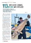 10월21일 인천남항 테슬란호 갑오징어 조황입니다.~~^^