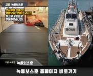 루어낚시조황+ - 2월24일 여서도빅게임 조황