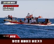 4월 22일녹동 선상 캐스팅 농어낚시 조황