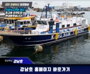 쭈.갑 먹물조황+ - 9월23일 강남호 문어 조황