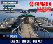 (南)남해조황 - 통영 태성레저 참돔43cm외 다수 조황입니다!