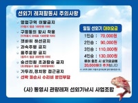 (南)남해조황 - 선외기감성돔 50/49/48/46~외전어조황