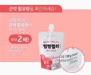 에이블리 (9칼로리) 곤약 탱탱젤리 공구