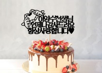 조금 더 특별한 날, 파티해 15% :: 천삼백케이 조금 더 특별한 날, 파티해 15%