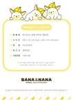 바나&나나 투명 파우치 2종 세트 (Small + Large) :: 1300K.com 바나&나나 투명 파우치 2종 세트 (Small + Large)