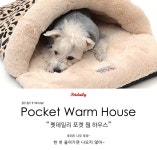 펫데일리 포켓하우스 로맨틱 리미티드 에디션 L :: 1300K.com 펫데일리 포켓하우스 로맨틱 리미티드 에디션 L