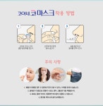 일동 NEW 코아네 코마스크 II [10P] 2019 신형 :: 1300k 천삼백케이 일동 NEW 코아네 코마스크 II [10P] 2019 신형