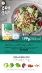 4주식단샐러드 파1+메1+올1+병1+견1(총20팩) :: 1300K.com 4주식단샐러드 파1+메1+올1+병1+견1(총20팩)