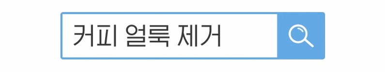[청춘세탁연구소] 만능얼룩제거제 얼룩약 플러스 300ml 2개 세트 :: 1300k 천삼백케이 [청춘세탁연구소] 만능얼룩제거제 얼룩약 플러스... 