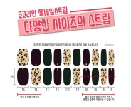 코코라인 젤네일스티커 171. 아가일체크 :: 천삼백케이 코코라인 젤네일스티커 171. 아가일체크