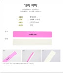 [에델르] [애드뷰티매직 네일 버퍼 :: 1300k 천삼백케이 [에델르] [애드뷰티매직 네일 버퍼
