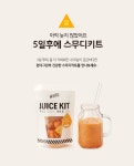 텐바이텐 10X10 : [원더그린] 5일후에 스무디키트 (20팩)