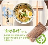 [소면공방] 고급 천연재료 아고다시 육수팩 80g(8gx10팩)... [소면공방] 고급 천연재료 아고다시 육수팩 80g(8gx10팩)+시마바라소면3팩