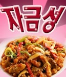 방화1동 중식 배달음식 맛집 - 자금성 - 배달통 (배달앱)
