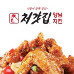 문정동 치킨 배달음식 맛집 - 처갓집양념치킨 - 배달통 (배달앱)