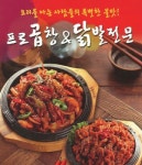 논현동 야식 배달음식 맛집 - 24시프로곱창 닭발 - 배달통 (배달앱)