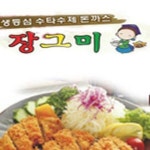 세류3동 돈가스/일식/회 배달음식 맛집 - 장그미 - 배달통 (배달앱)