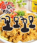 진접읍 치킨 배달음식 맛집 - 꼬모꼬모 치킨 - 배달통 (배달앱)
