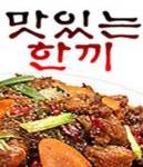 갈현동 한식/분식 배달음식 맛집 - 맛있는한끼 - 배달통 (배달앱)