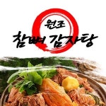 공릉동 찜/탕 배달음식 맛집 - 원조참뼈감자탕 - 배달통 (배달앱)