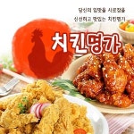 구의동 치킨 배달음식 맛집 - 치킨명가 - 배달통 (배달앱)