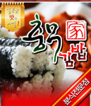 신림동 한식/분식 배달음식 맛집 - 충무김밥 신림점 - 배달통 (배달앱)