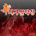 성건동 야식 배달음식 맛집 - 辛대구불막창 - 배달통 (배달앱)