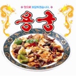옥포1동 중식 배달음식 맛집 - 용궁 - 배달통 (배달앱)