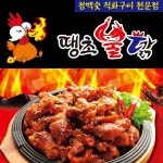 성정동 야식 배달음식 맛집 - 홍가땡초불닭 본점 - 배달통 (배달앱)