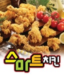 이곡동 치킨 배달음식 맛집 - 스마트치킨 - 배달통 (배달앱)