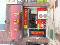 지천면 중식 배달음식 맛집 - 미림성 - 배달통 (배달앱)