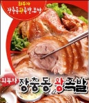 석남동 족발/보쌈 배달음식 맛집 - 최부자왕족발 - 배달통 (배달앱)