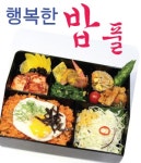상모동 한식/분식 배달음식 맛집 - 행복한밥풀 - 배달통 (배달앱)